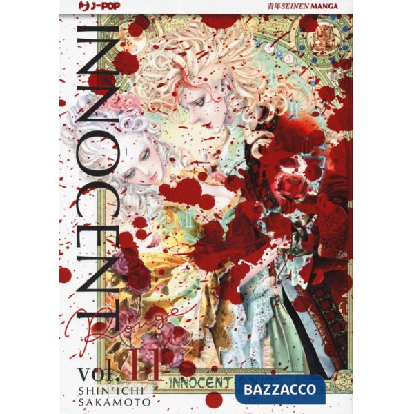 Innocent Rouge. Vol. 11