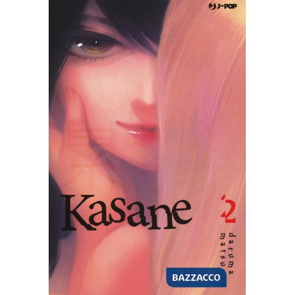 Kasane. Vol. 2