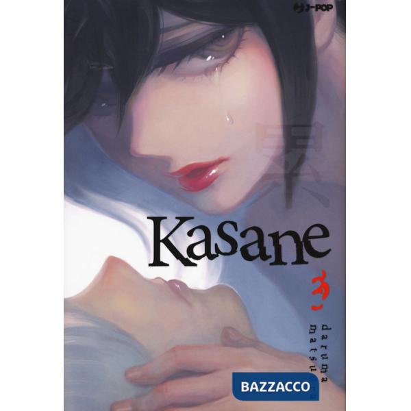 Kasane. Vol. 3