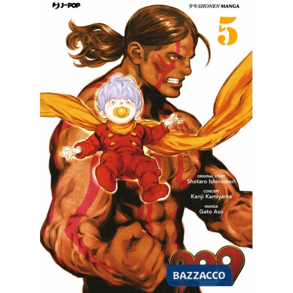 009 re:cyborg. Vol. 5