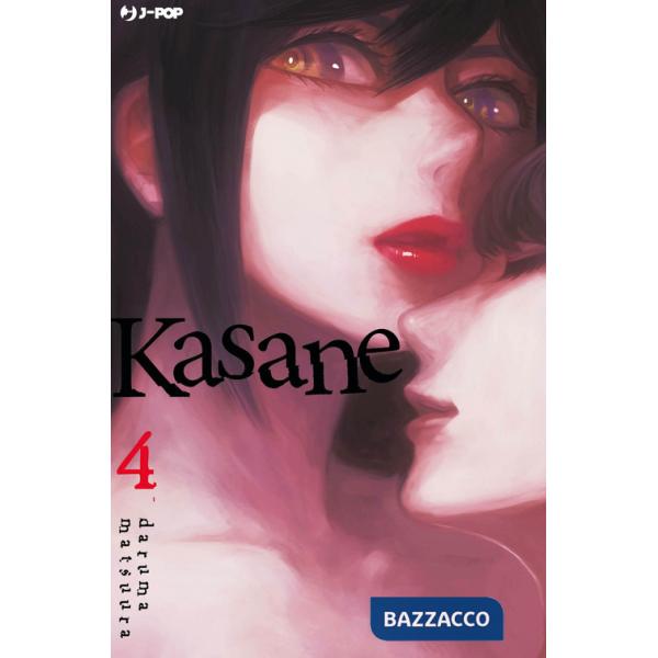 Kasane. Vol. 4