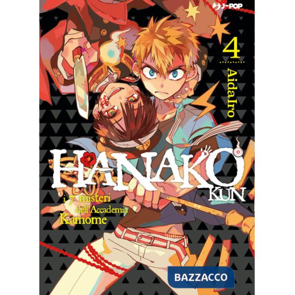 Hanako-kun. I 7 misteri dell'Accademia Kamome. Vol. 4