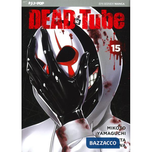 Dead tube. Vol. 15