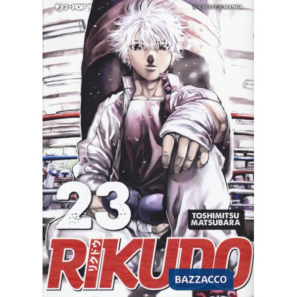 Rikudo. Vol. 23