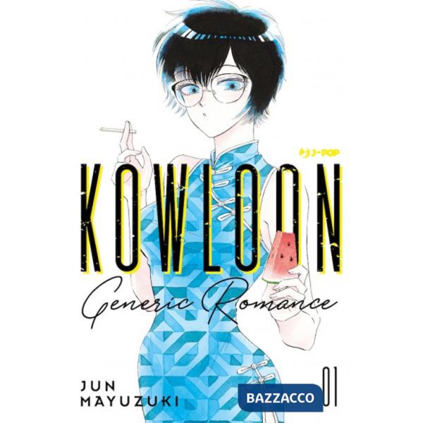 Kowloon Generic Romance. Vol. 1