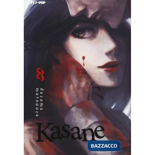 Kasane. Vol. 8