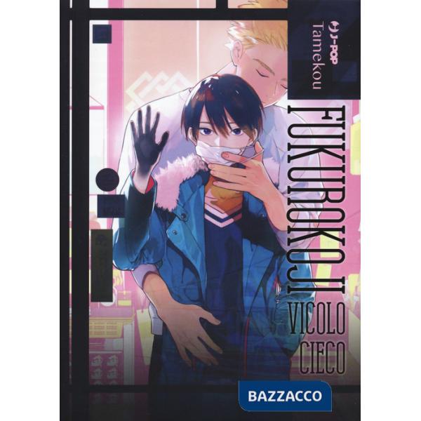 Fukurokoji. Vicolo cieco