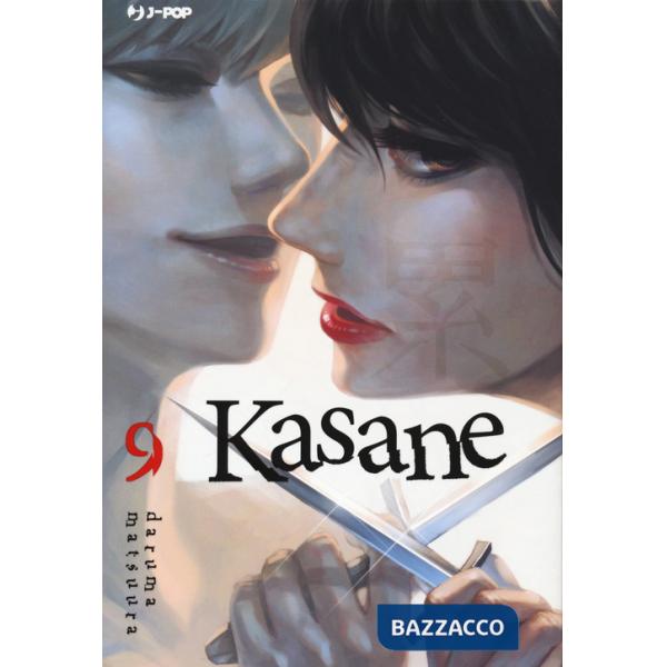 Kasane. Vol. 9