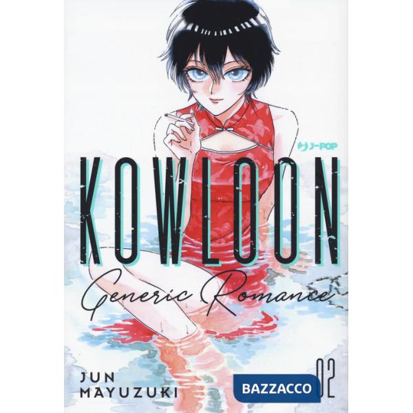 Kowloon Generic Romance. Vol. 2