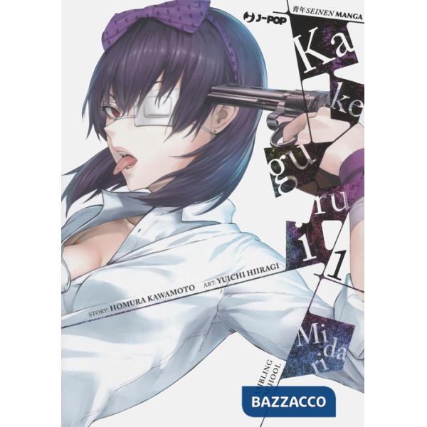 Kakegurui Midari. Collection box. Vol. 1-4