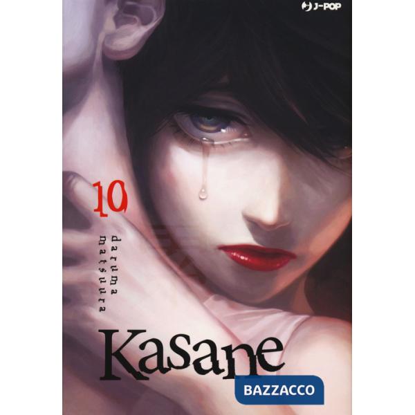 Kasane. Vol. 10