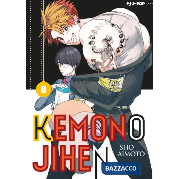 Kemono jihen. Vol. 8