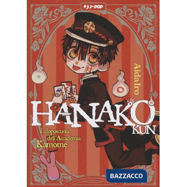 Hanako-kun. Il doposcuola dell'accademia Kamome