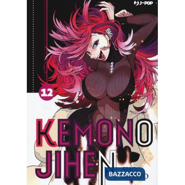 Kemono Jihen. Vol. 12