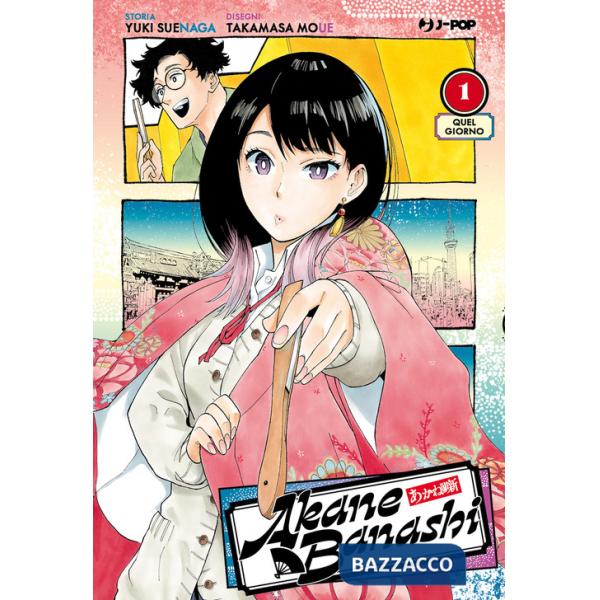 Akane-Banashi. Vol. 1: Quel giorno