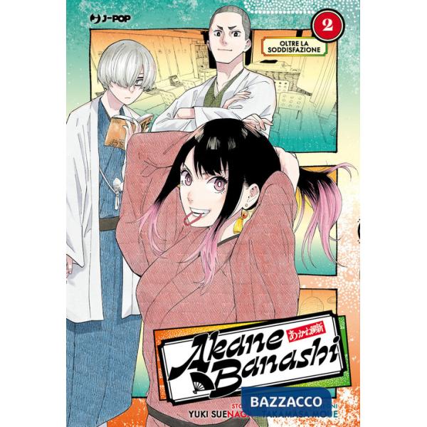 Akane-Banashi. Vol. 2: Oltre la soddisfazione
