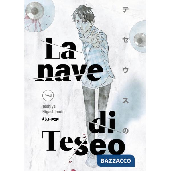Nave di Teseo (La). Vol. 7