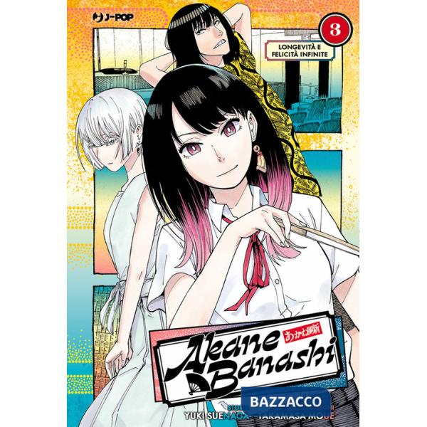 Akane-Banashi. Vol. 3: Longevità e felicità infinite