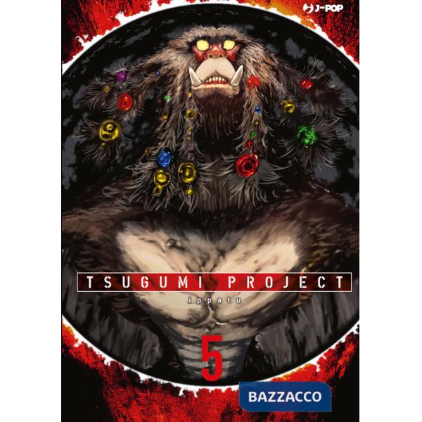 Tsugumi project. Vol. 5