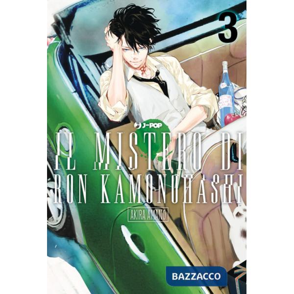Mistero di Ron Kamonohashi (Il). Vol. 3