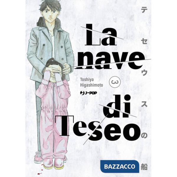 Nave di Teseo (La). Vol. 3