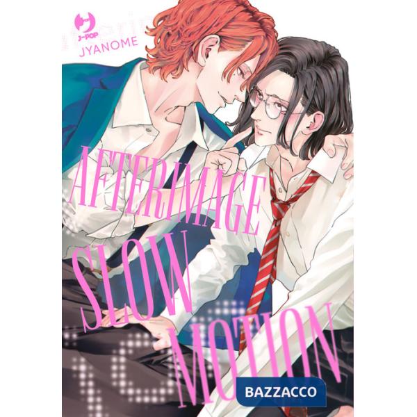 Afterimage slow motion. Twilight out of focus