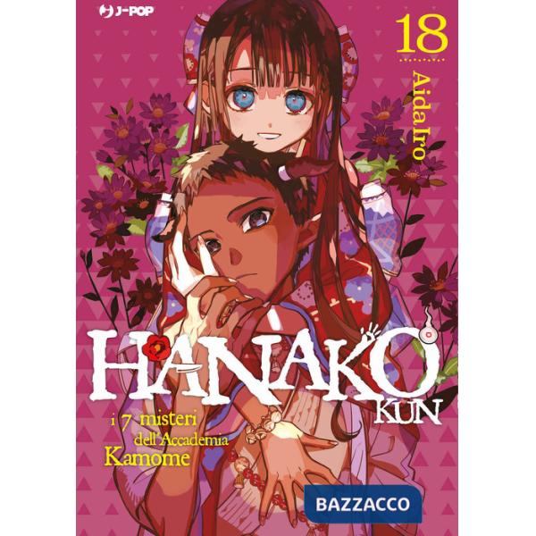 Hanako-kun. I 7 misteri dell'Accademia Kamome. Vol. 18