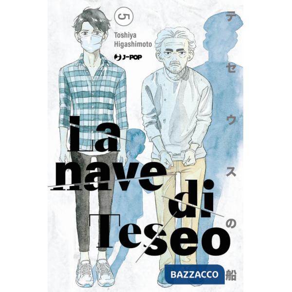 Nave di Teseo (La). Vol. 5