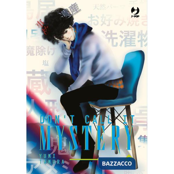 Don't call it mystery. Vol. 3