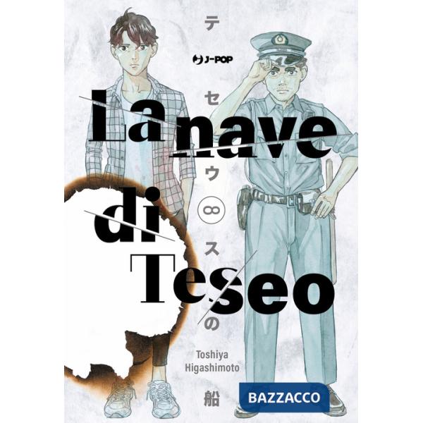 Nave di Teseo (La). Vol. 8