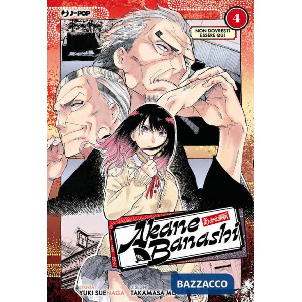 Akane-Banashi. Vol. 4: Non dovresti essere qui