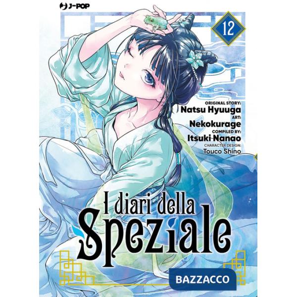 Diari della speziale (I). Vol. 12