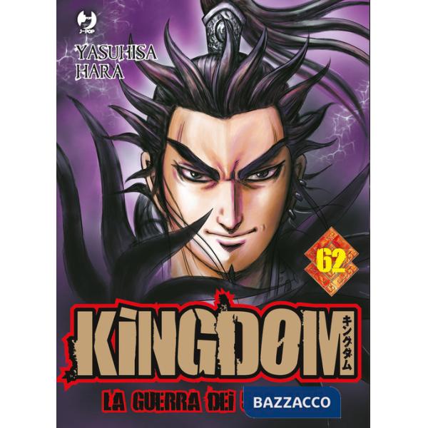 Kingdom. Vol. 62