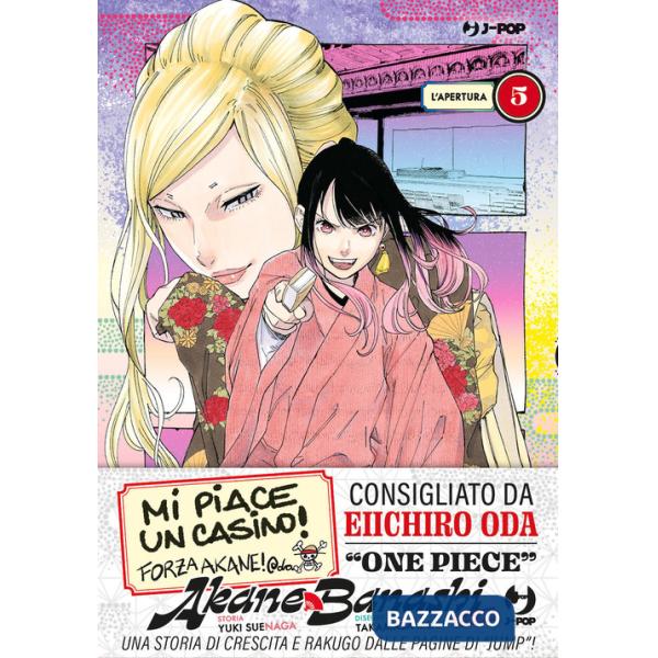 Akane-Banashi. Vol. 5: L' apertura