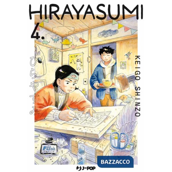 Hirayasumi. Vol. 4