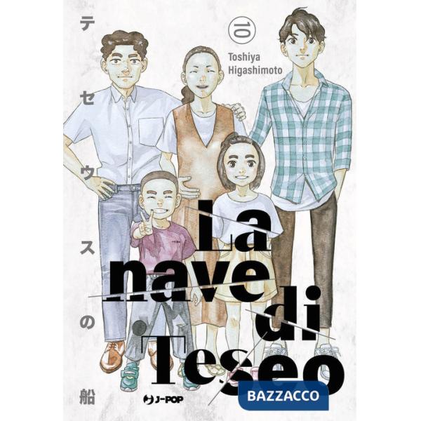 Nave di Teseo (La). Vol. 10