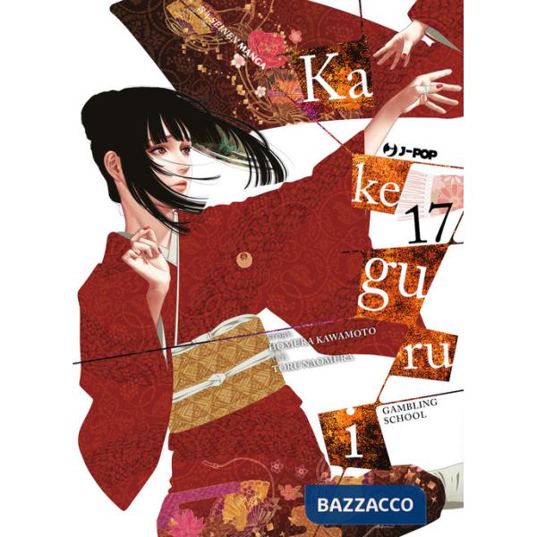 Kakegurui. Vol. 17