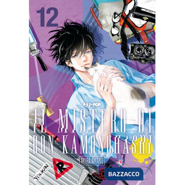 Mistero di Ron Kamonohashi (Il). Vol. 12