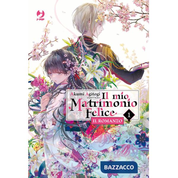 Mio matrimonio felice. Il romanzo (Il). Vol. 1