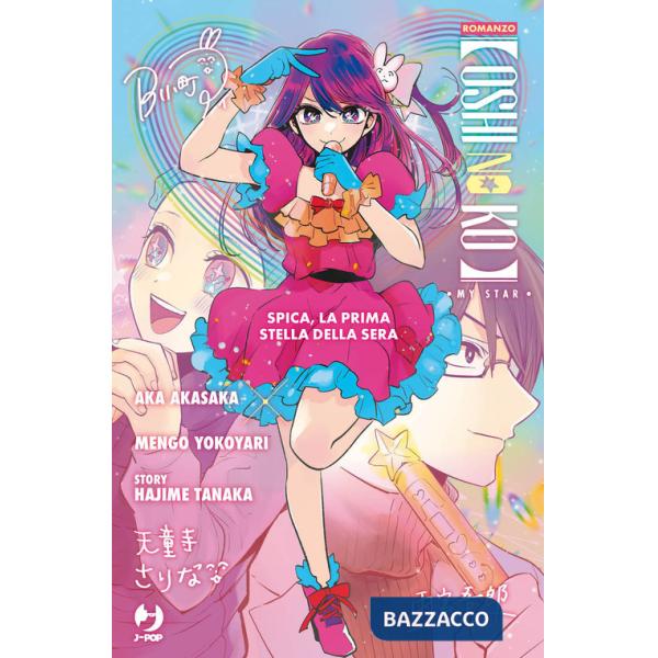 Spica, la prima stella della sera. Oshi no ko