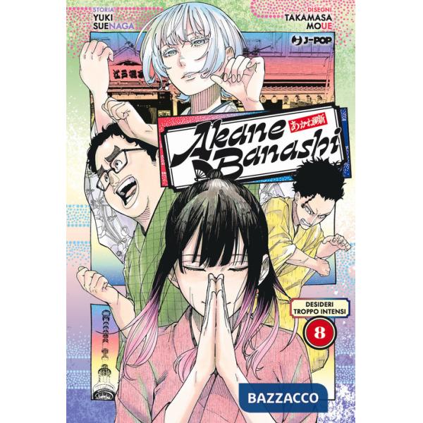 Akane-Banashi. Vol. 8: Desideri troppo intensi