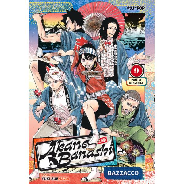 Akane-Banashi. Vol. 9: Punto di svolta