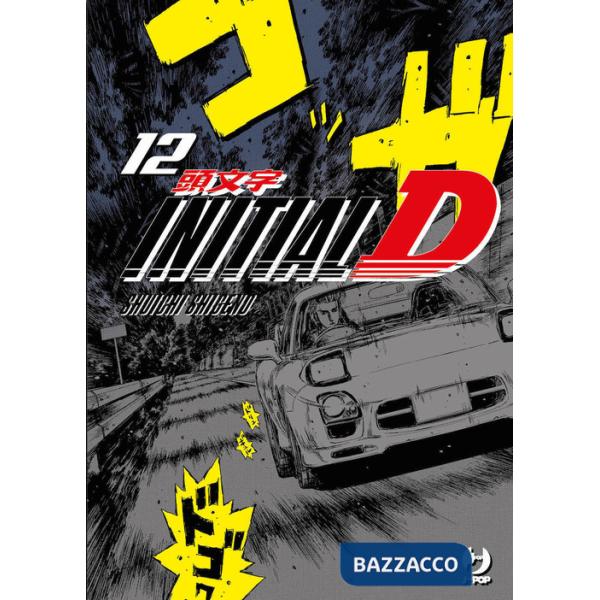 Initial D. Vol. 12