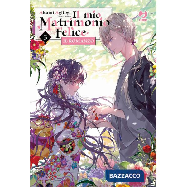 Mio matrimonio felice. Il romanzo (Il). Vol. 3