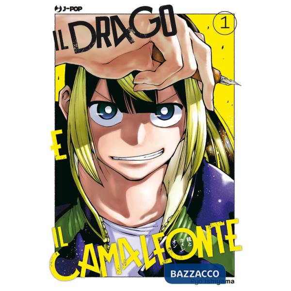 Drago e il camaleonte (Il). Vol. 1