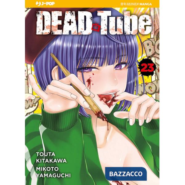 Dead tube. Vol. 23
