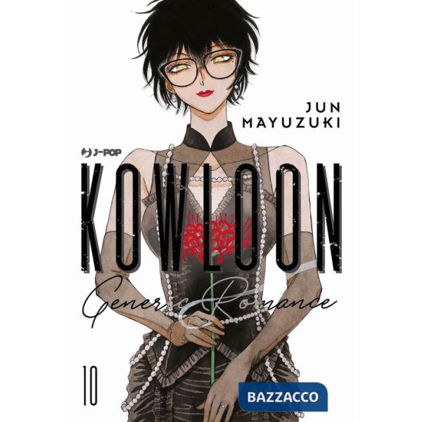 Kowloon Generic Romance. Vol. 10