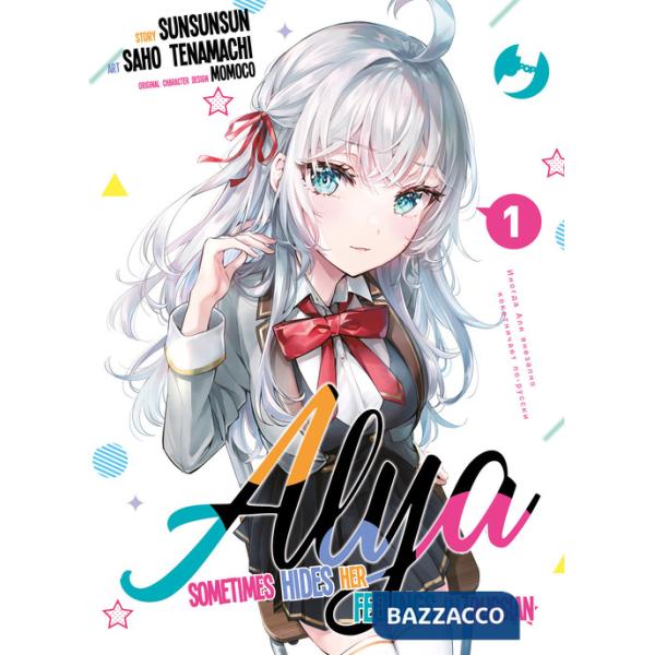 Alya sometimes hides her feelings in Russian. Vol. 1