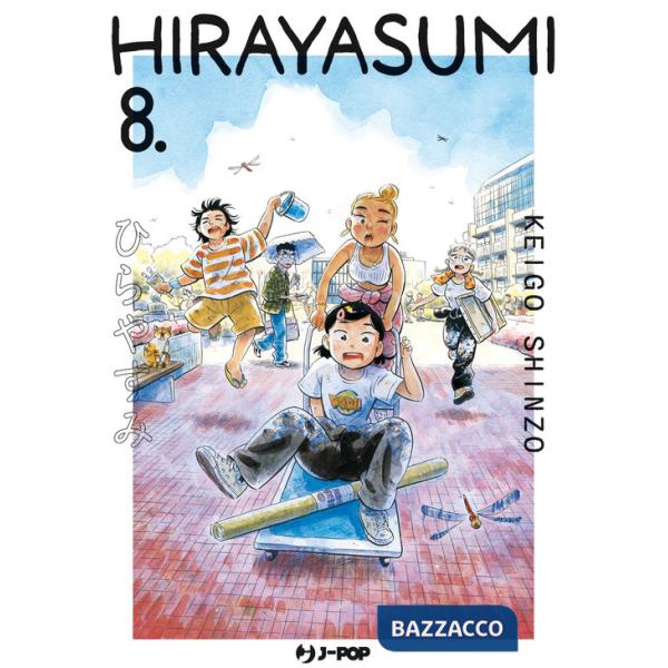 Hirayasumi. Vol. 8