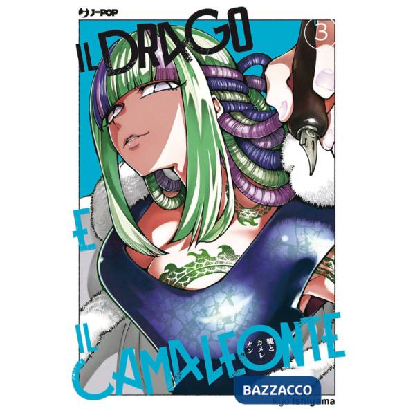 Drago e il camaleonte (Il). Vol. 3